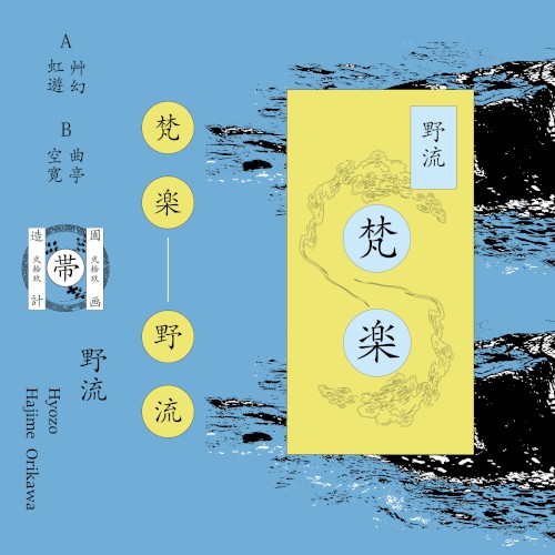梵楽/Bongaku
