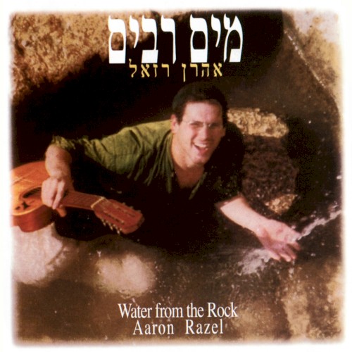 Water From the Rock