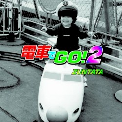電車でGO！2