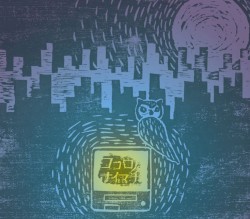 ココロノナイマチ