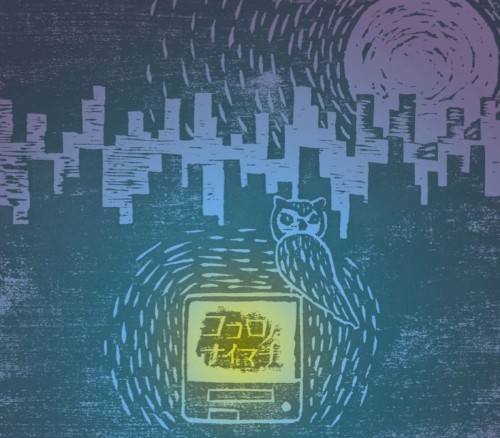 ココロノナイマチ