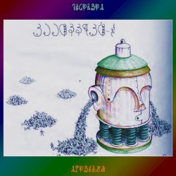 বৰ্ণালী