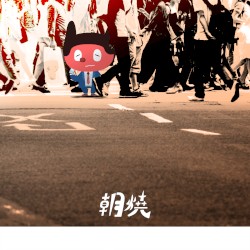 朝焼
