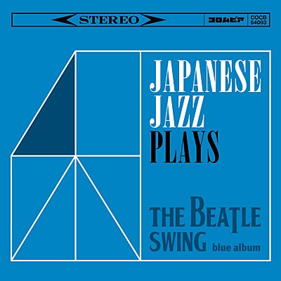 和ジャズ Plays ビートル・スウィング 青盤