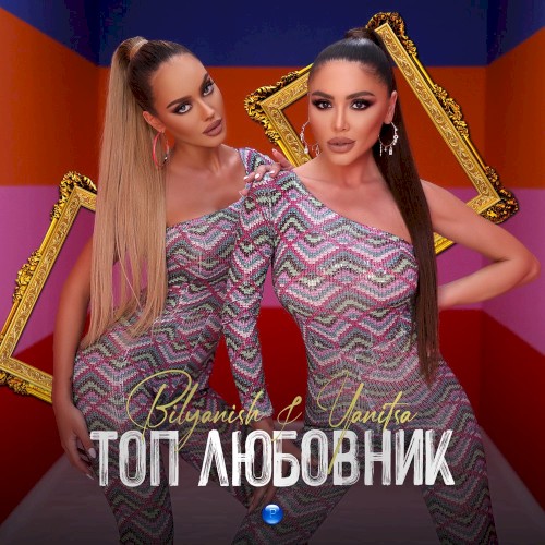 Top Lyubovnik