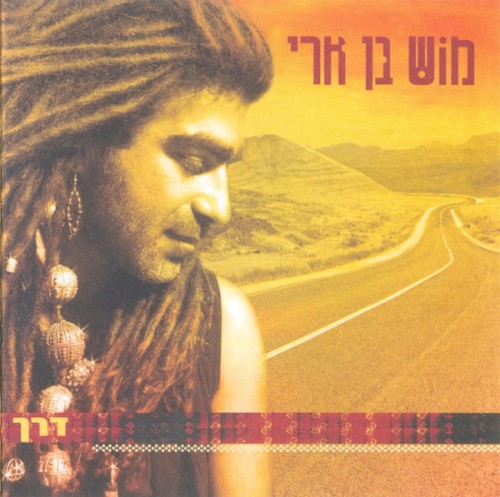 דרך