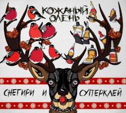 Снегири и суперклей