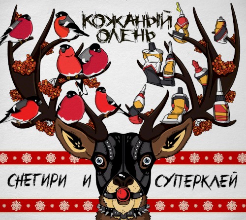 Снегири и суперклей