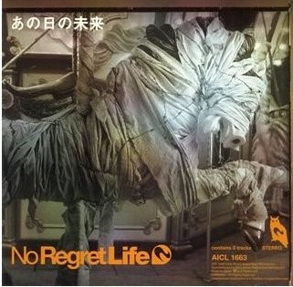 Anohino Mirai