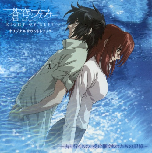 Soukyuu no Fafner RIGHT OF LEFT Original Soundtrack