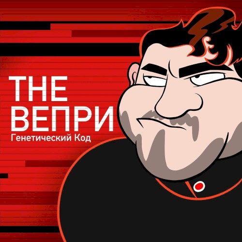Генетический код