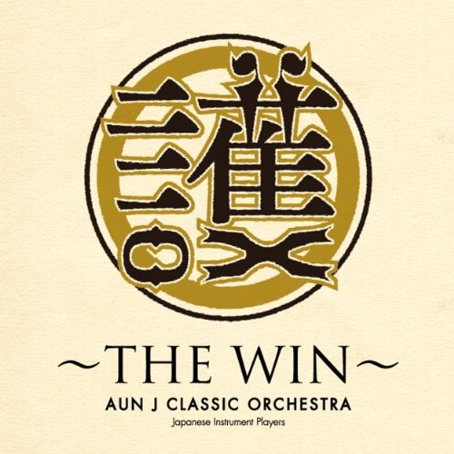 護〜THE WIN〜