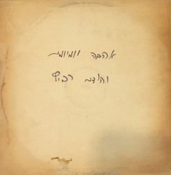אהבה יומיומית