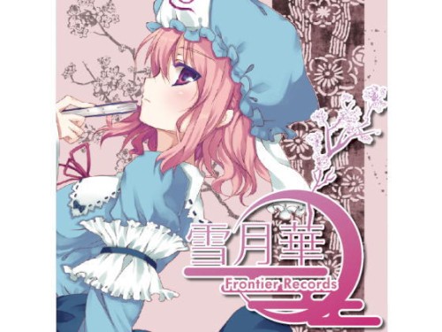 雪月花