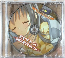 DRACU-RIOT!「おやすみCD～今夜は寝かさないわよ～」