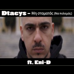 Μη σταματάς (na polemas) [να πολεμάς]