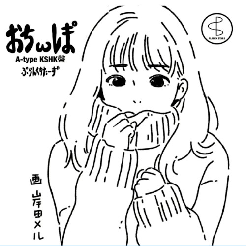 ぉちωレま°