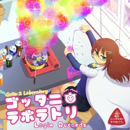 ゴッタニラボラトリ-Gotta 2 Laboratory-