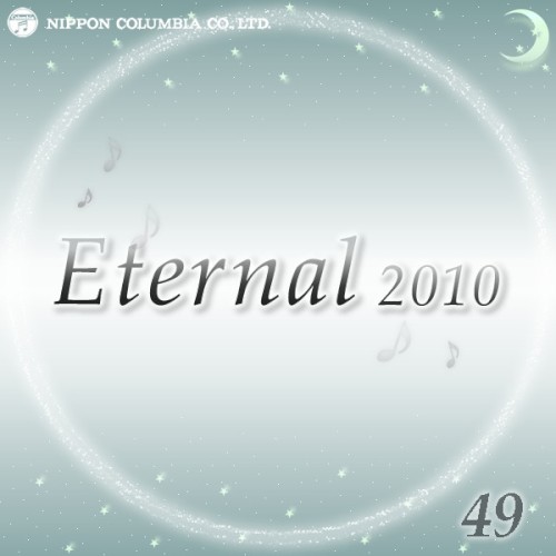 Eternal 2010 49 (オルゴールミュージック)