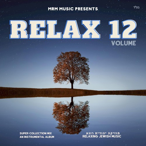 Relax, Vol. 12