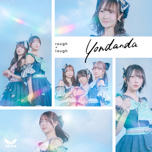 Yondanda