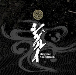 シグルイ オリジナルサウンドトラック