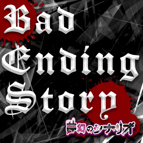 Bad Ending Story