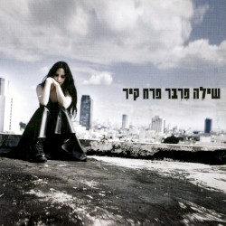 פרח קיר