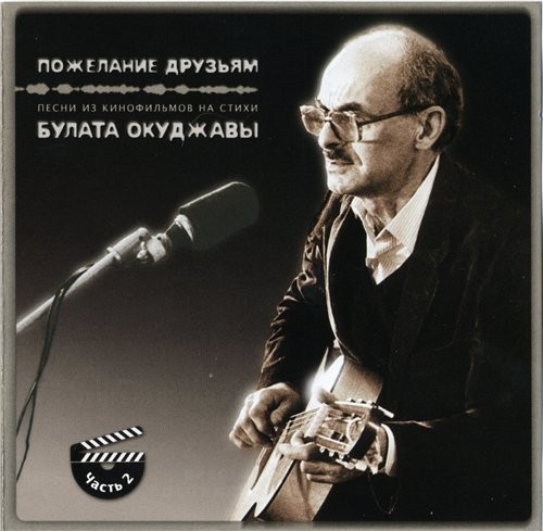 Пожелание Друзьям
