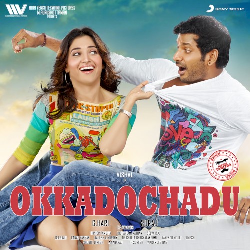 Okkadochadu (Original Motion Picture Soundtrack)