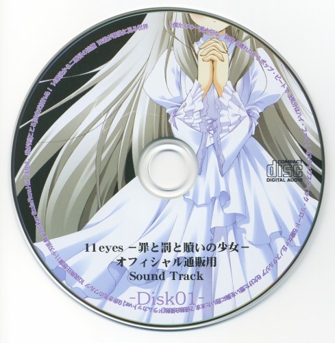 11eyes -罪と罰と贖いの少女- オフィシャル通販用 Sound Track
