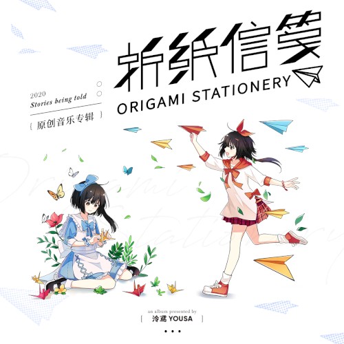 Origami Stationery