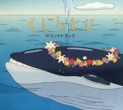 The Whale Hunt Soundtrack