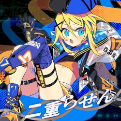 二重らせん