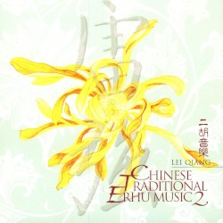 Chinese Traditional Erhu Music 2