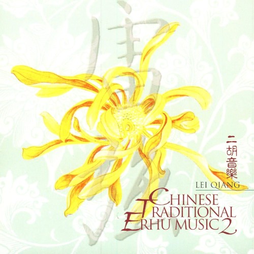 Chinese Traditional Erhu Music 2