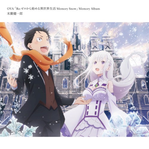 Re: Life in a different world from zero: Memory Snow Memory Album