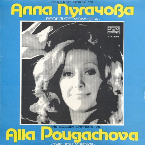 Златният Орфей ’76