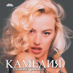 Златна рибка