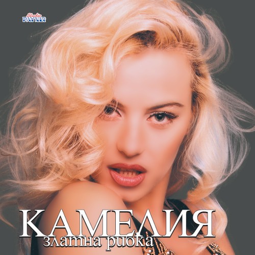 Златна рибка