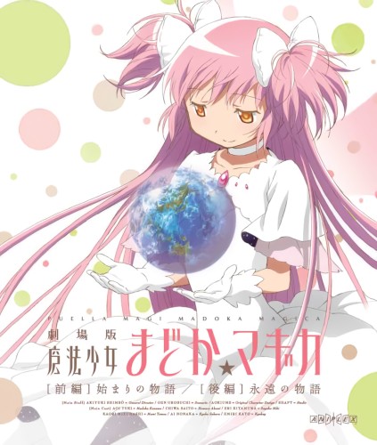劇場版 魔法少女まどか☆マギカ ORIGINAL SOUNDTRACK
