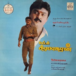Captain Prabhakaran