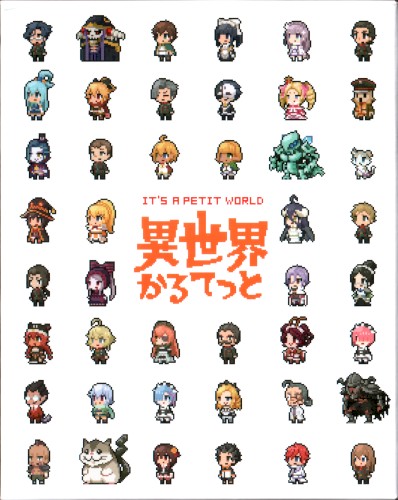 異世界かるてっと Special Sound Track CD
