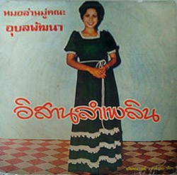 Isan Lam Plearn