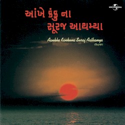 Aankhe Kankuna Suraj Aathamya