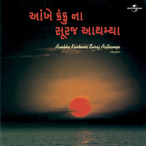Aankhe Kankuna Suraj Aathamya