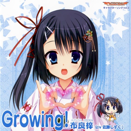 DRACU-RIOT! キャラクターソング Vol.2「Growing!」