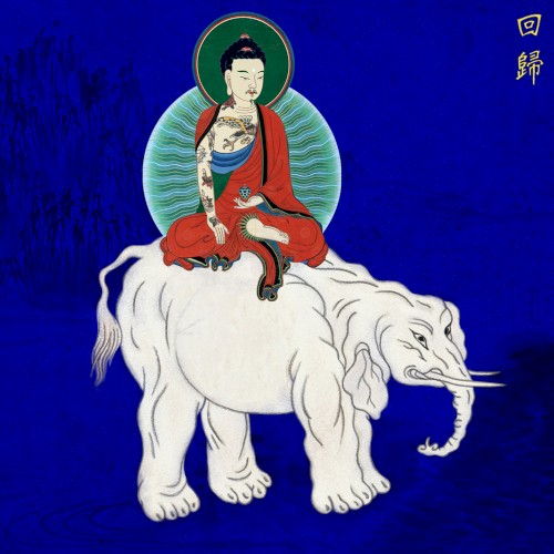 회귀(回歸)