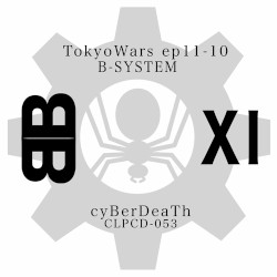 東京ウォーズ第11章10節 -B-SYSTEM-