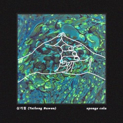 Tatlong Buwan (Korean Ver.)
